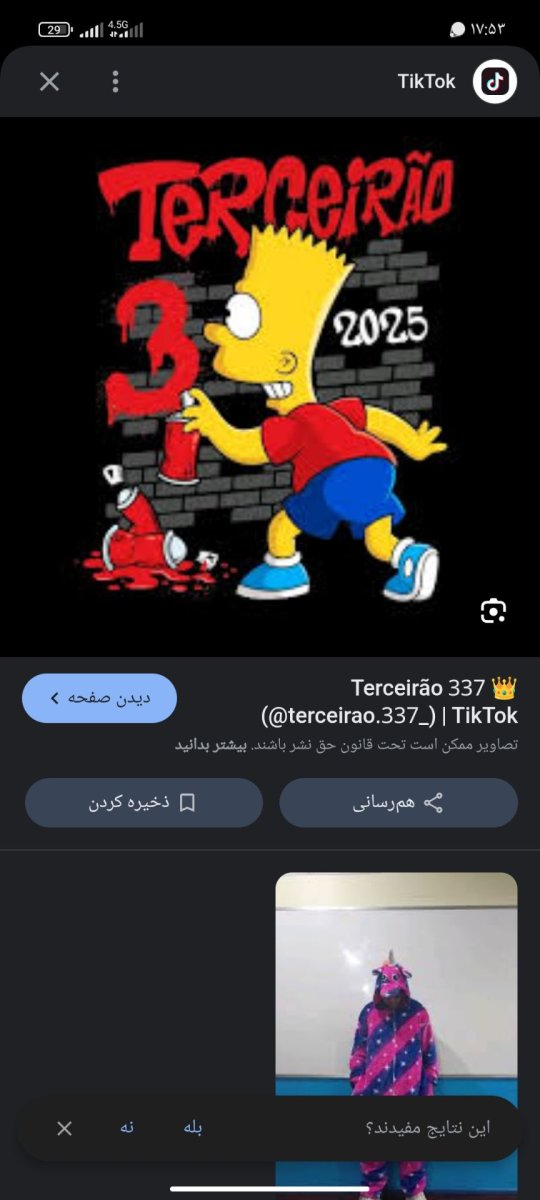 تست